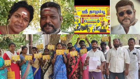 குலுக்கல் சீட்டு .